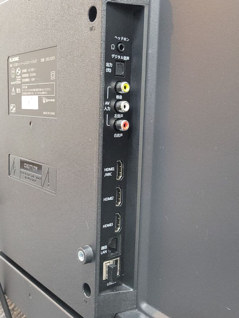 ELSONIC 32型 チューナーレス スマートTV ESD-32FD 22年製