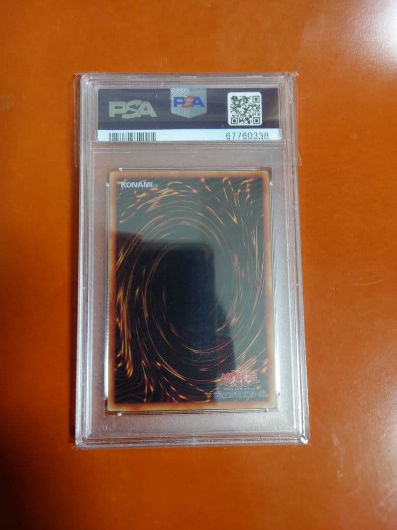 J*n様 【PSA9】青眼の白龍 ブルーアイズホワイトドラゴン ステンレス