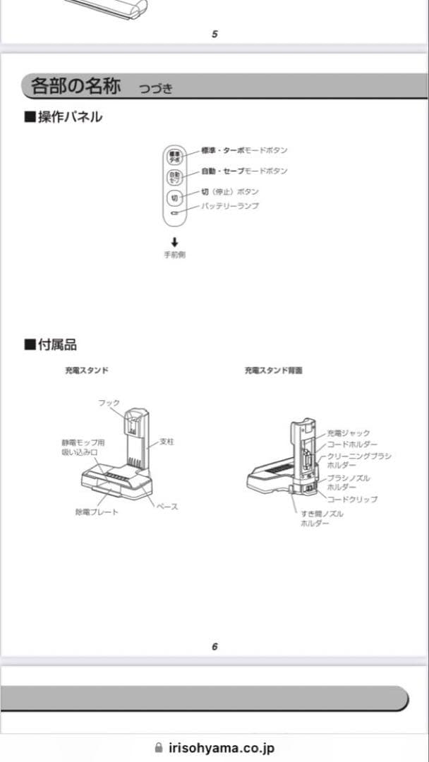 アイリスオーヤマ　充電式サイクロンスティッククリーナー SCD-120P-W