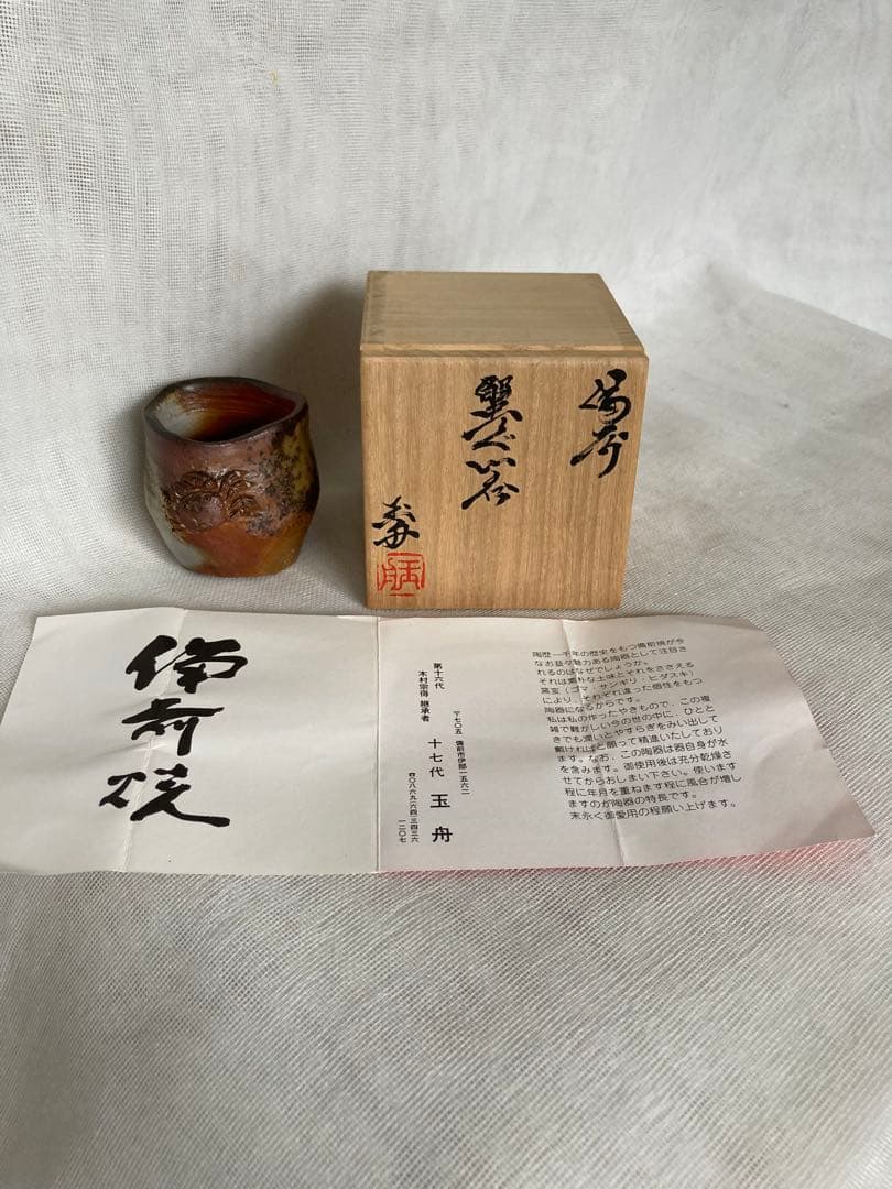 kanku専用木村玉舟加藤豊久／蟹、竹A71A77