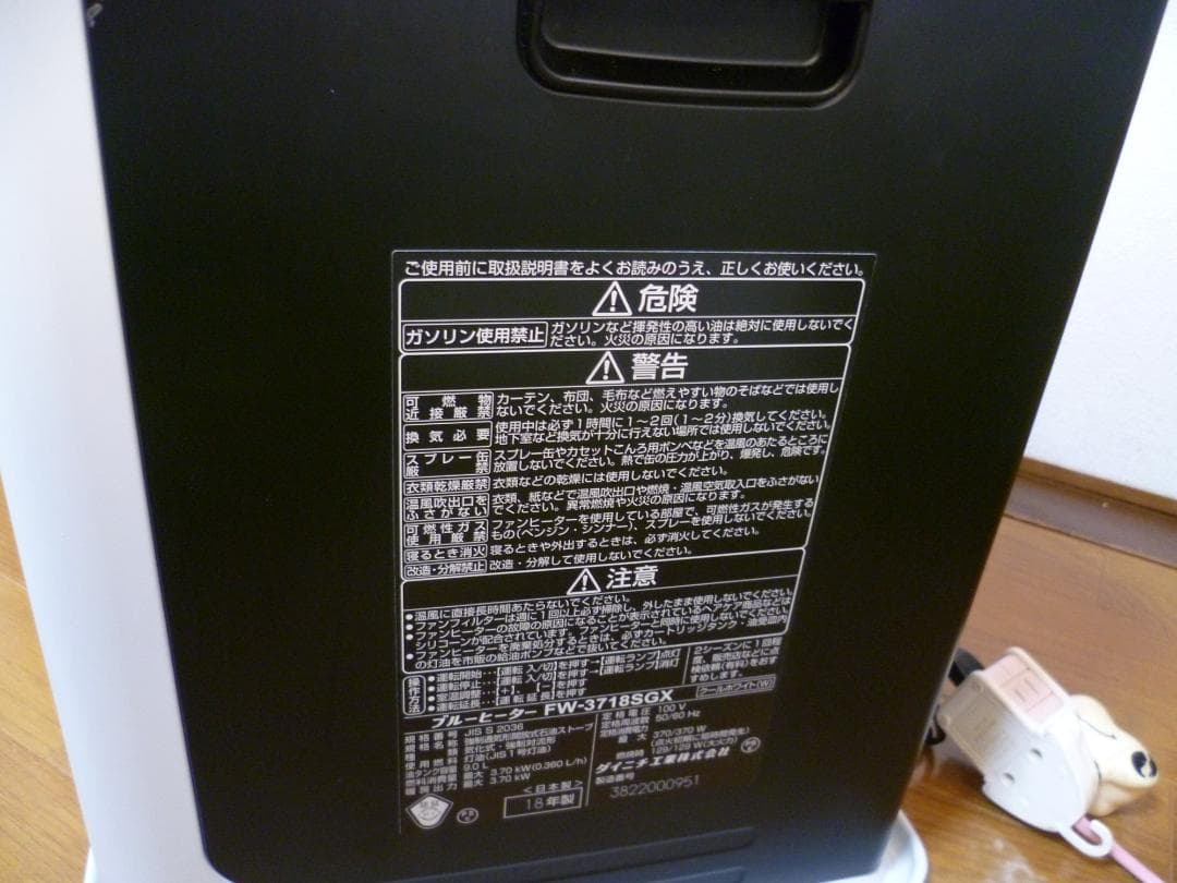 FW-KS3718SGX ホワイト　10畳、13畳用