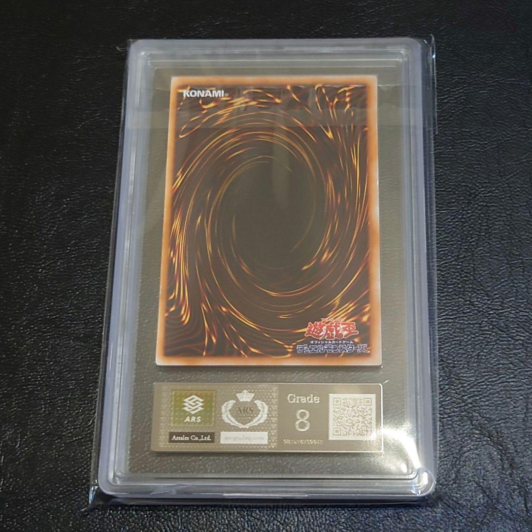 ARS8 デーモンの召喚 ウルトラレアカード 初期 遊戯王