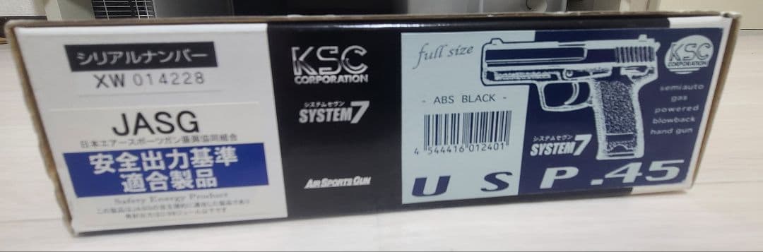 hy0825【新品同様】KSC H&K USP45 システム7
