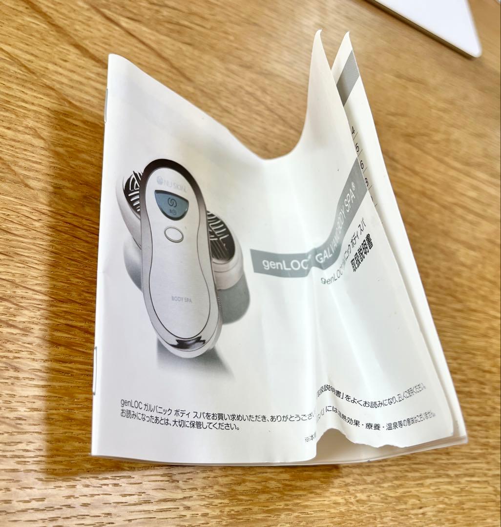 NU SKIN genLOC® ガルバニック ボディ スパ