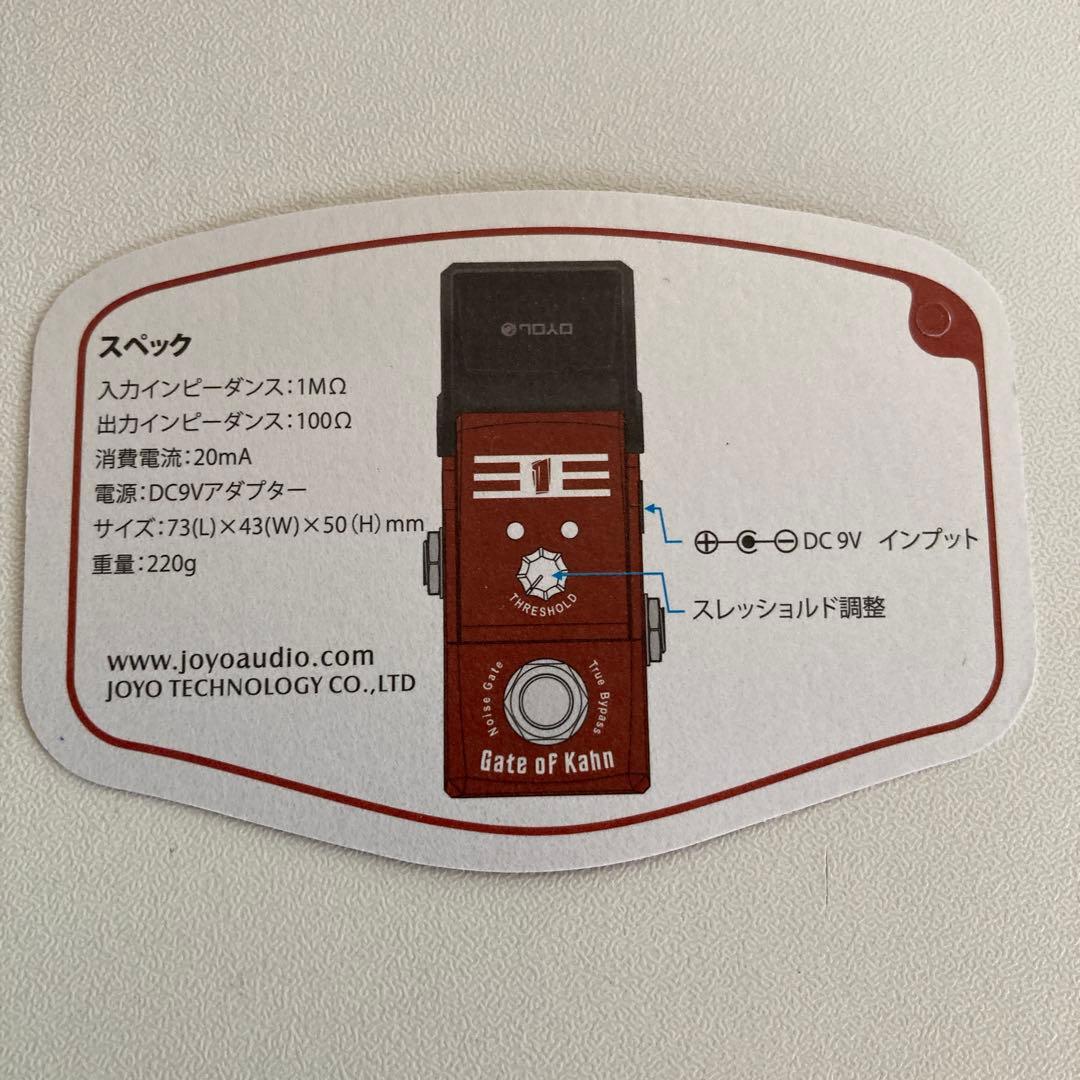 ギター JOYO NoiseGate Gate of Kahn