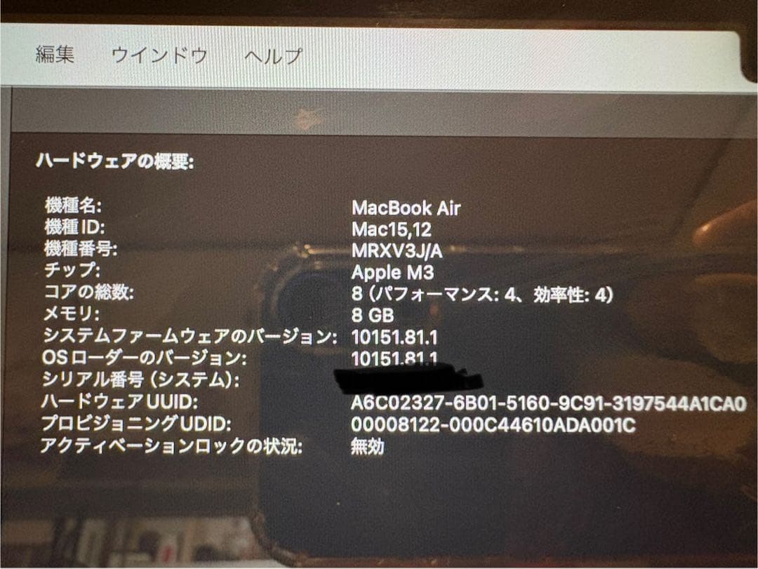 Apple MacBook Air 13インチ 本体 M3チップ