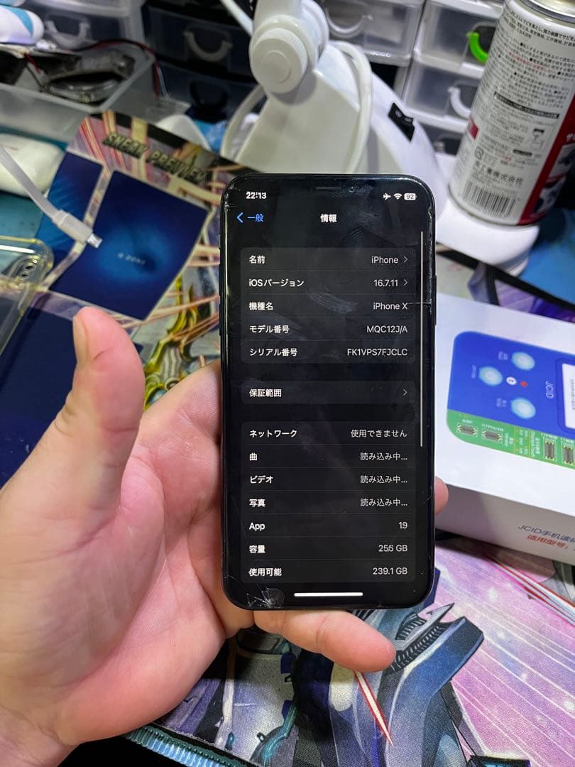 携帯電話本体 iPhone x