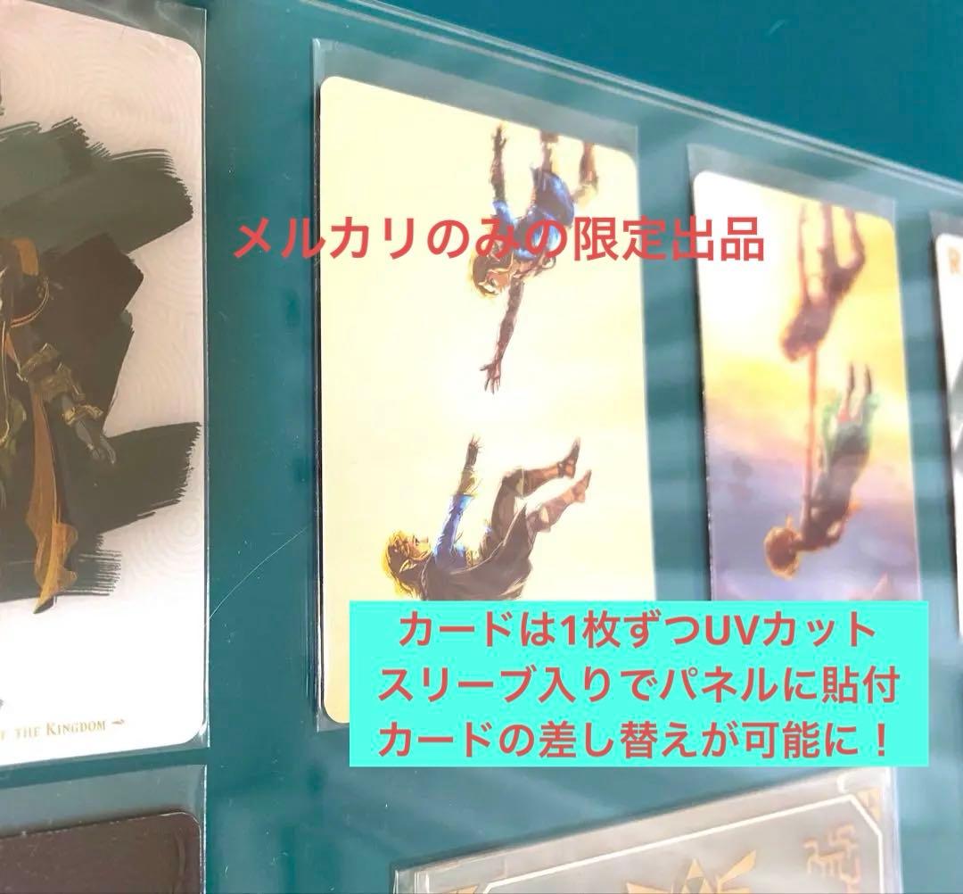 希少ゼルダの伝説 ティアキン ウエハース カード全28種+α 特別版アートパネル