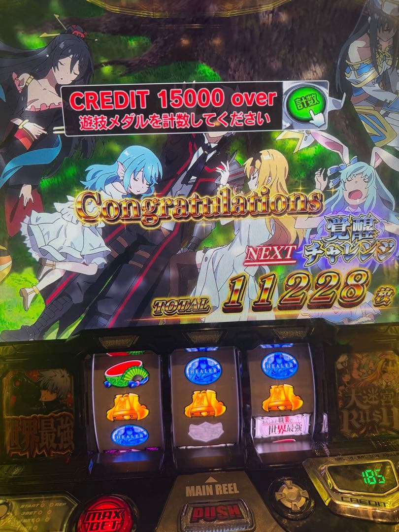 スマスロ ありふれた職業で世界最強 実機