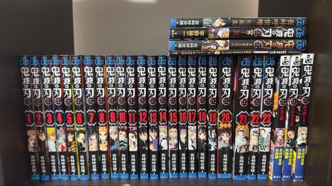 鬼滅の刃 全巻23冊+ 関連本7冊