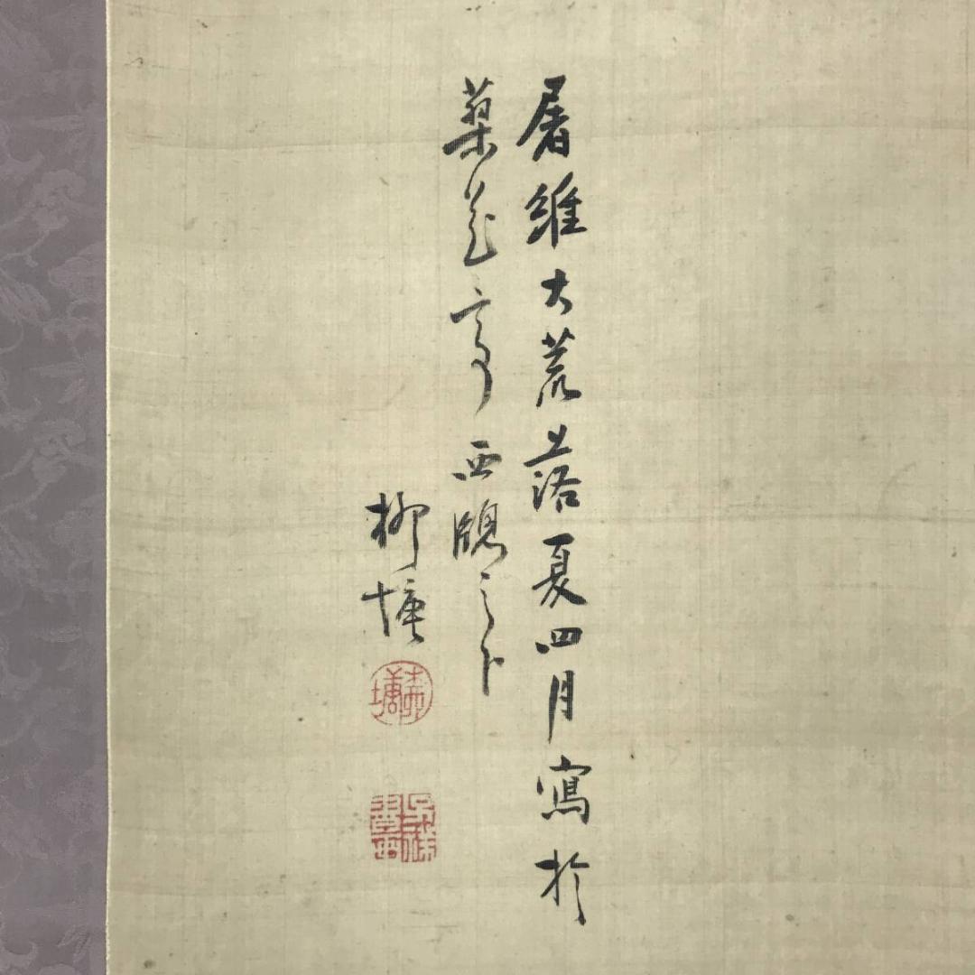 【真作】浅井柳塘/荒波老松図/山水図/老松図/掛軸☆宝船☆AB-585