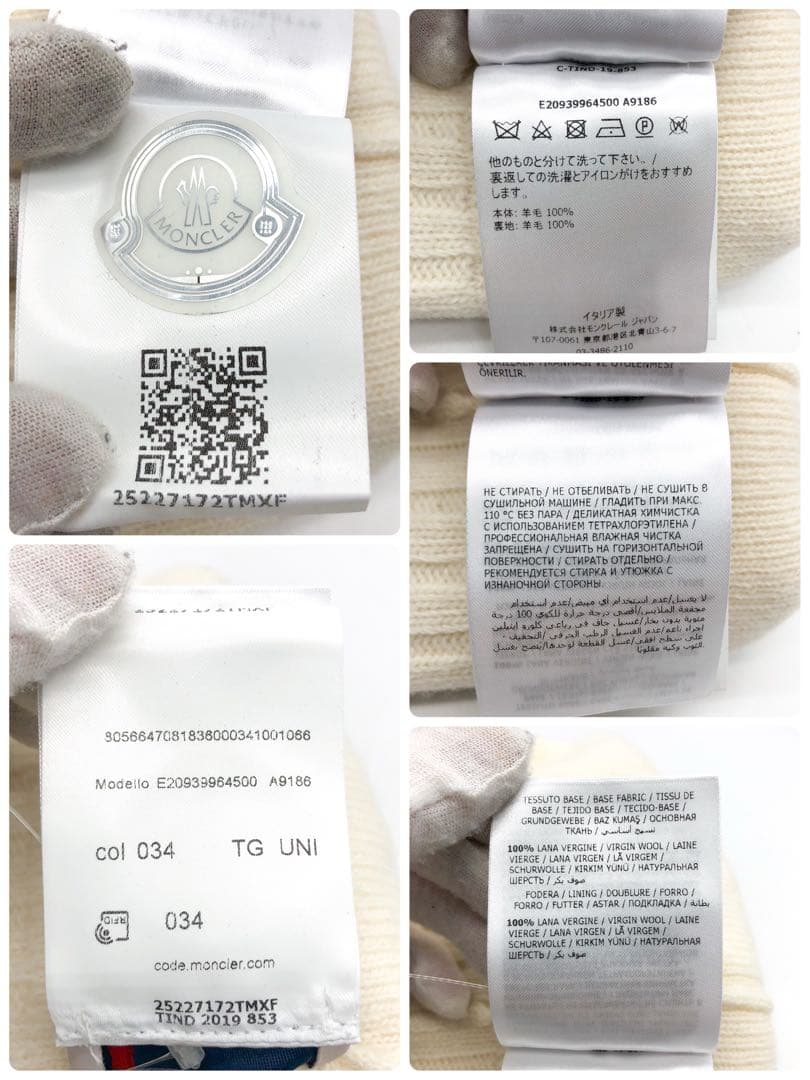 【新品】 MONCLER ニット帽 ビッグロゴ マグリア ホワイト ユニセックス