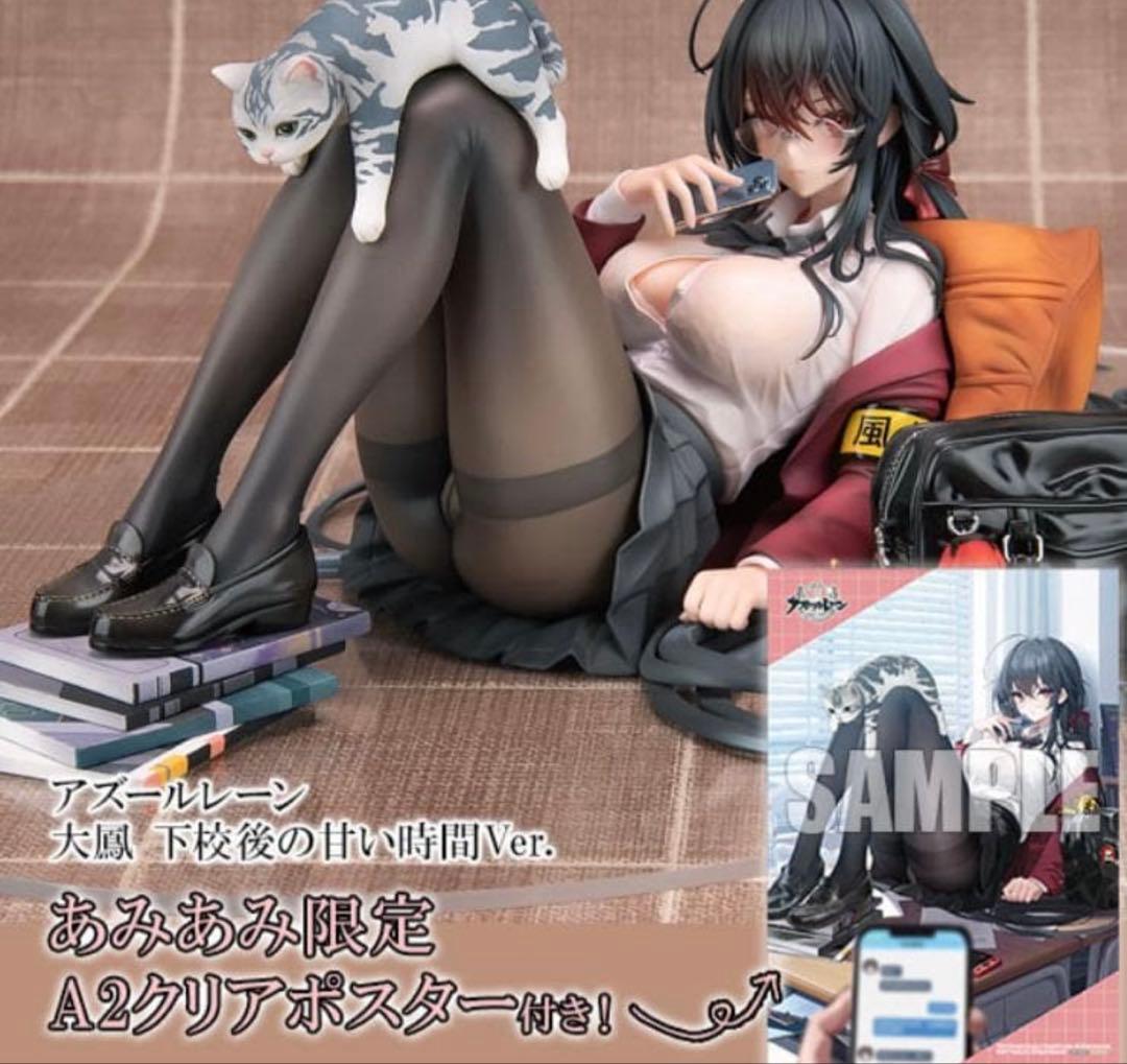 あみあみ限定特典付 大鳳 下校後の甘い時間Ver. アルター フィギュア