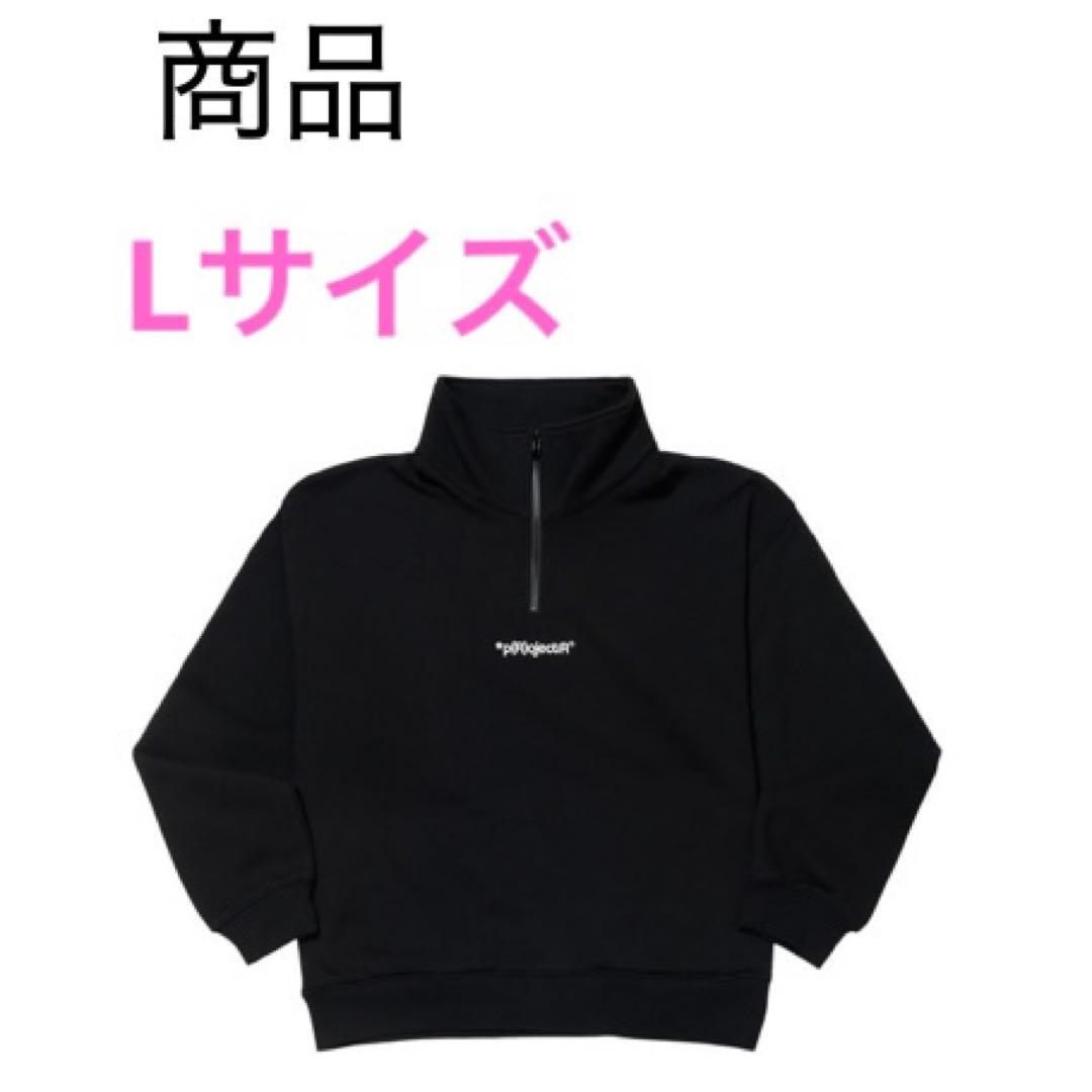 n*o様 *p(R)ojectR® ロゴハーフジップ スウェット　L