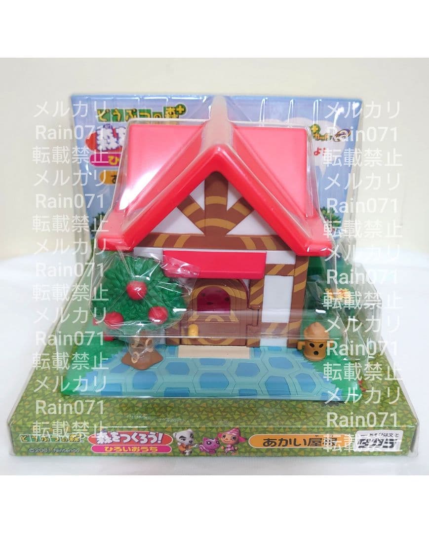 森をつくろう！ ひろいおうち あかい屋根 どうぶつの森＋ 家 フィギュア