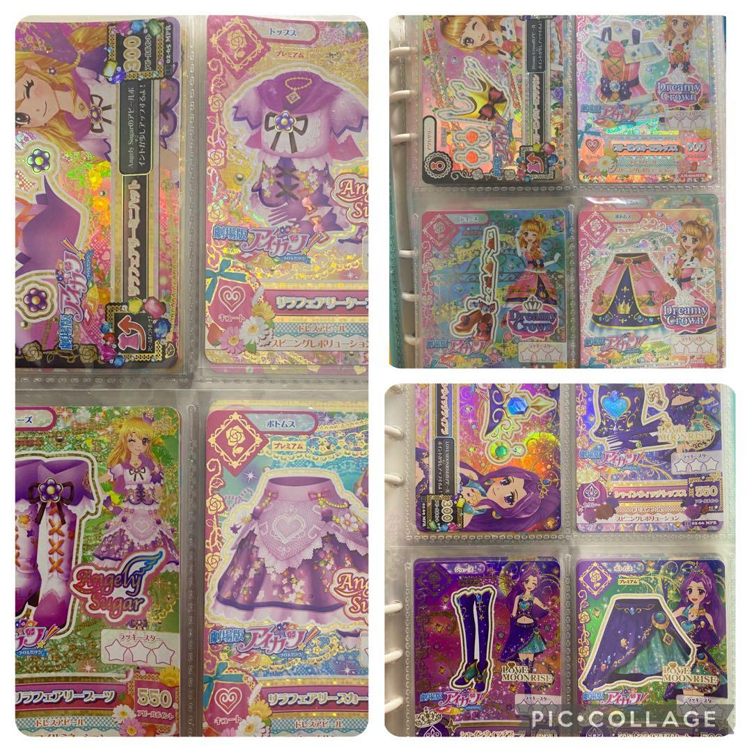 アイカツ プレミアム カード 劇場版セット