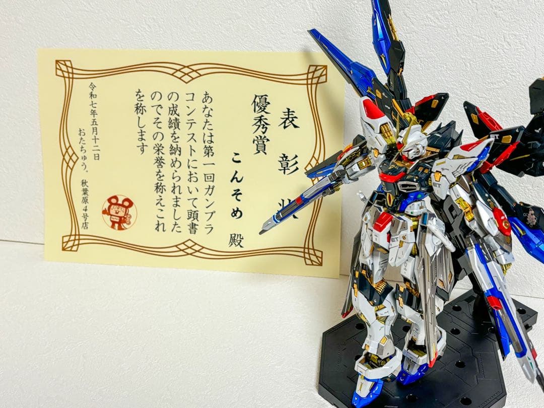 MGEX ストライクフリーダムガンダム　塗装済み完成品