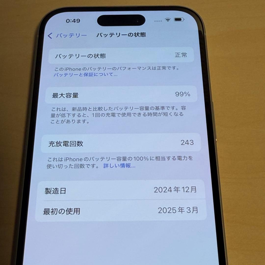 【美品】iPhone16 128GB ホワイト SIMフリー ACアダプタ付
