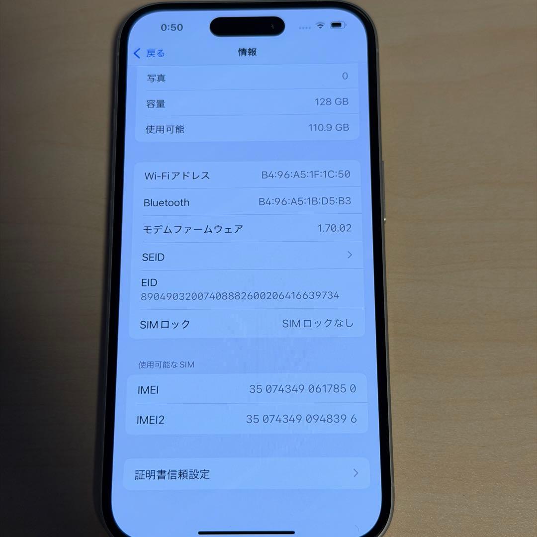 【美品】iPhone16 128GB ホワイト SIMフリー ACアダプタ付