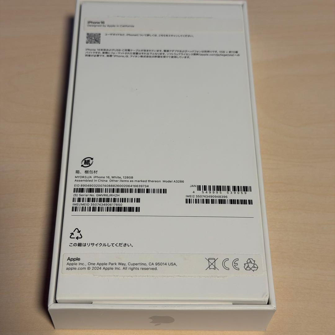 【美品】iPhone16 128GB ホワイト SIMフリー ACアダプタ付