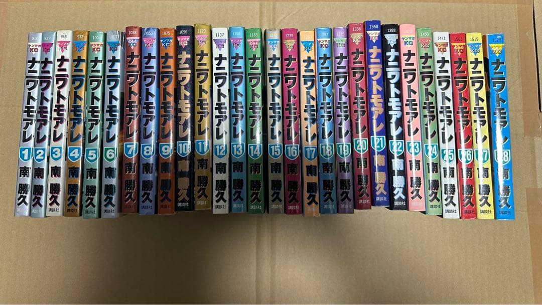 ナニワトモアレ　全28巻　訳あり　南勝久