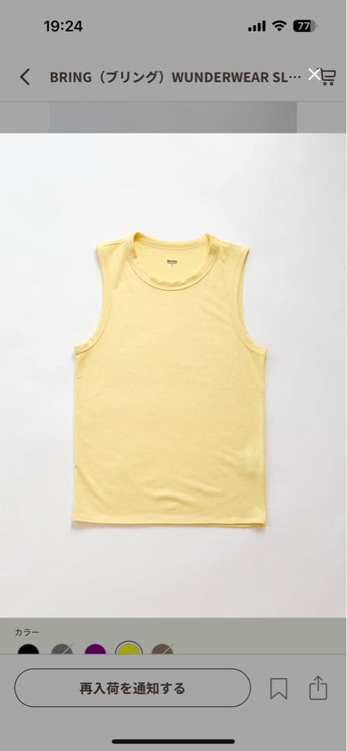 BRING ワンダーウェア　スリーブレス