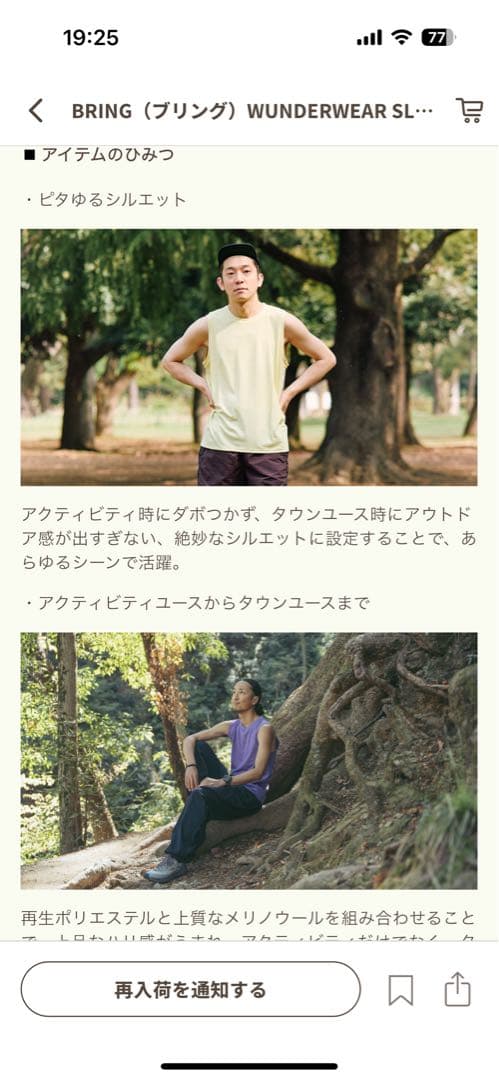 BRING ワンダーウェア　スリーブレス