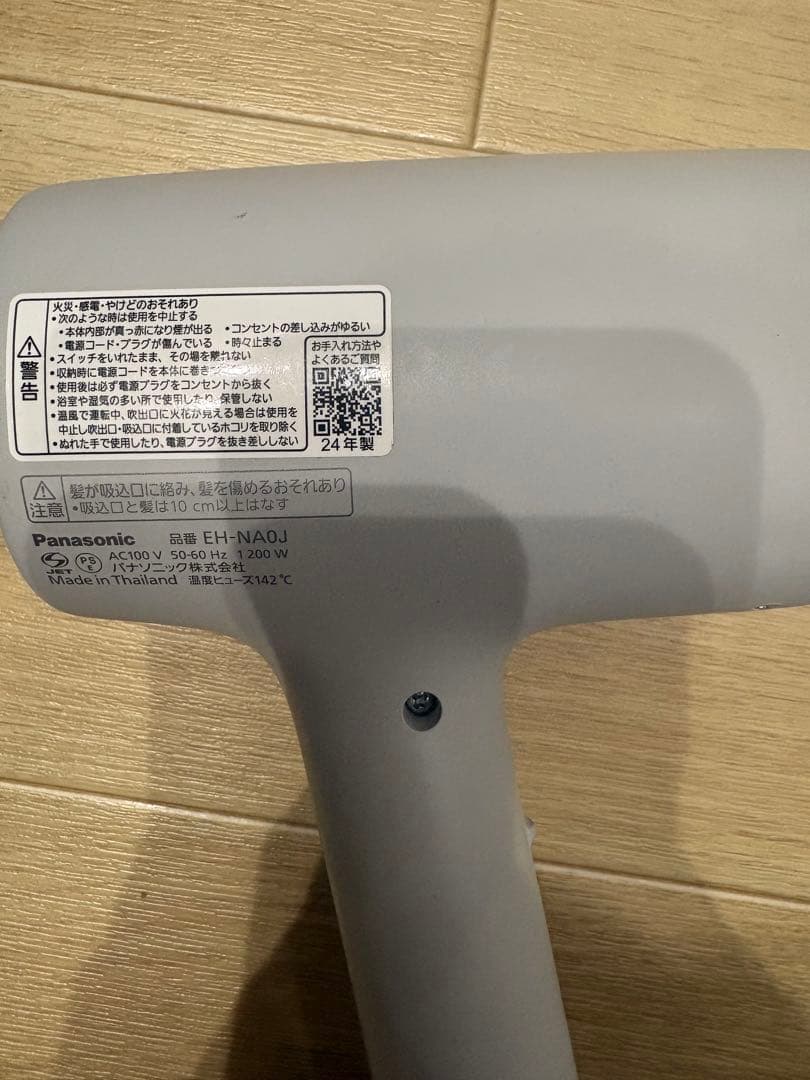 Panasonic　ヘアードライヤー　ナノケア　EH-NA0J