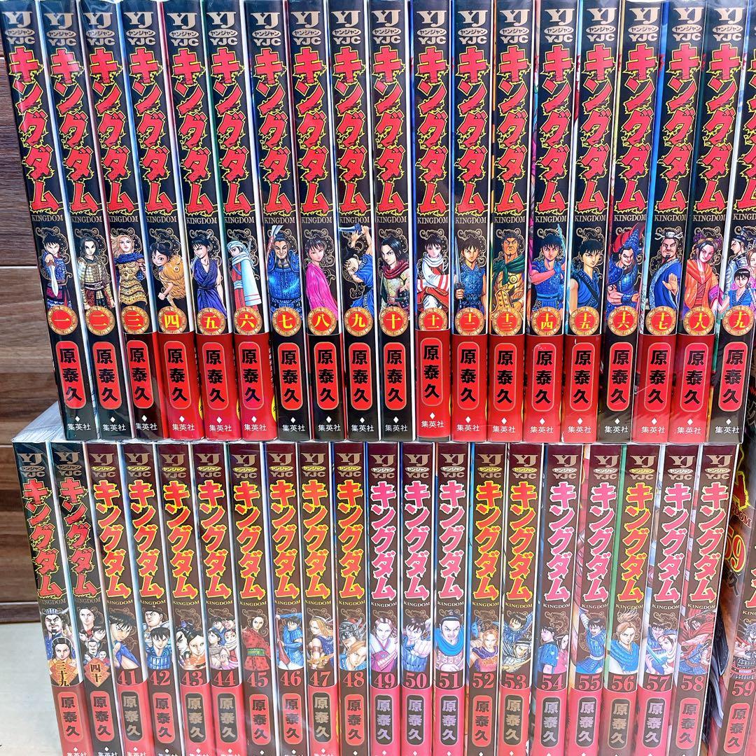 キングダム　全77巻セット　原泰久