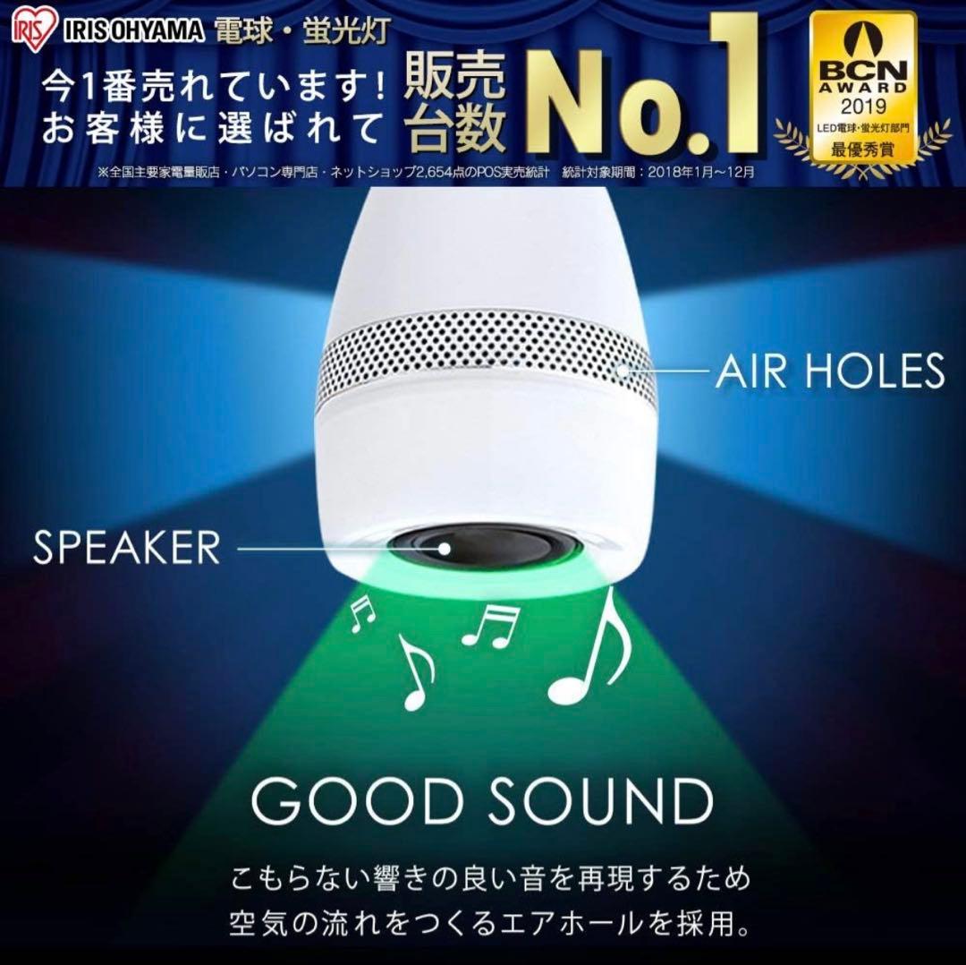 【2個セット】アイリスオーヤマ スピーカー付LED電球 LDF11L-G-4S