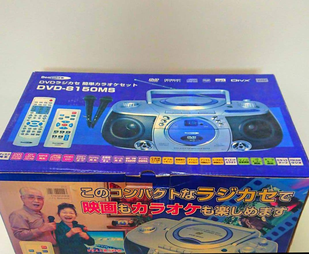 【専用】DVDラジカセ 簡単カラオケセット