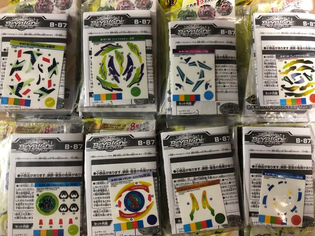 ベイブレードバースト ランダムブースター vol.7 全8種フルコンプ