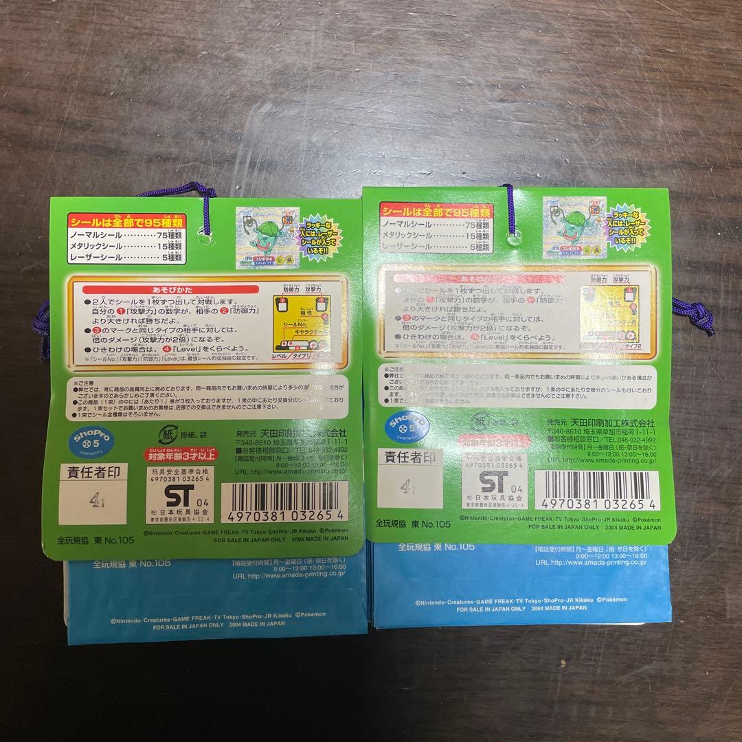 希少価値あり 激レア ポケモン最強シール列伝4 （8個セット箱付）