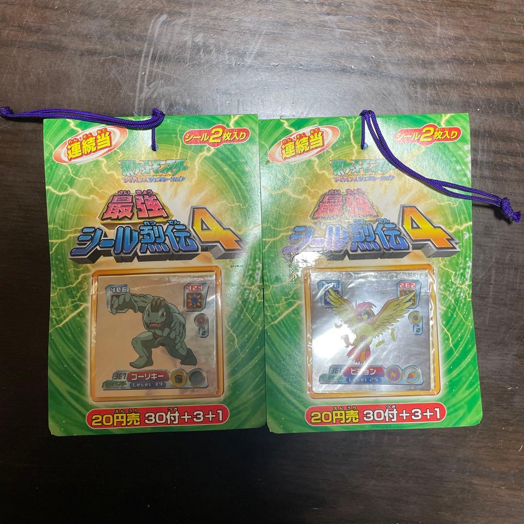 希少価値あり 激レア ポケモン最強シール列伝4 （8個セット箱付）