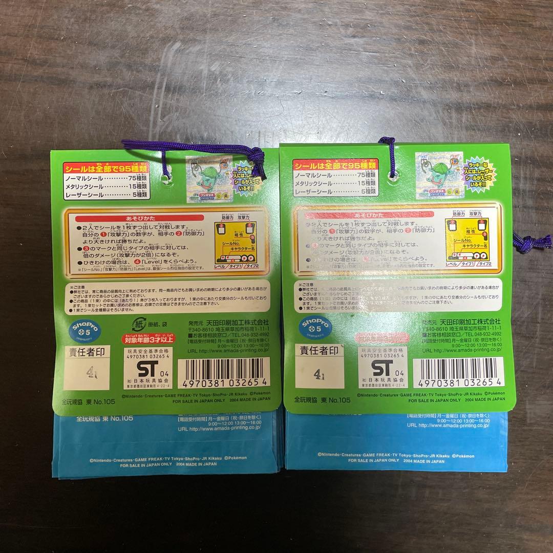 希少価値あり 激レア ポケモン最強シール列伝4 （8個セット箱付）