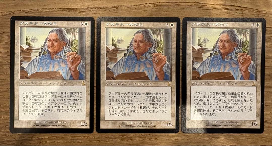 mtg アカデミーの学長/Academy Rector 3枚セット