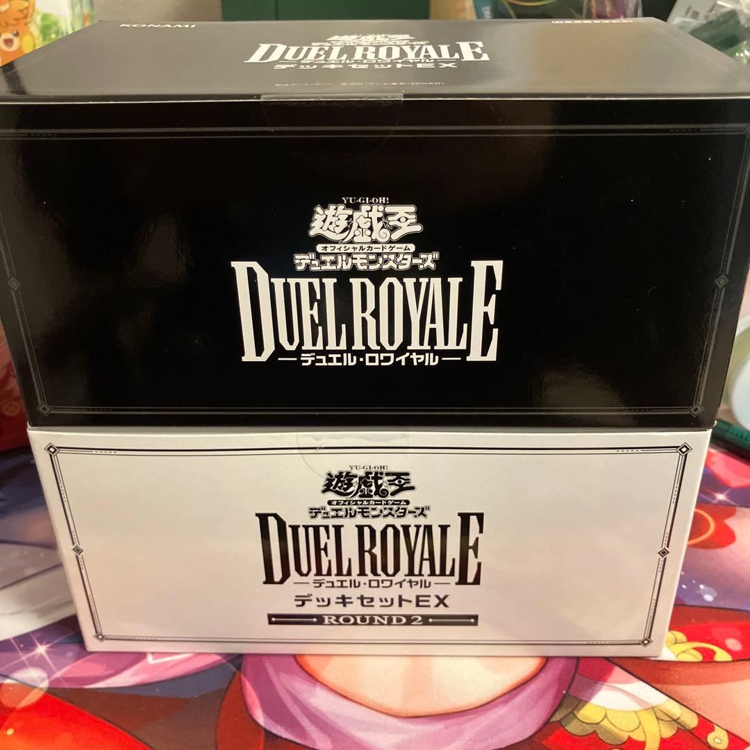 【未開封】遊戯王　デュエルロワイヤルデッキセットEX　ラウンド2