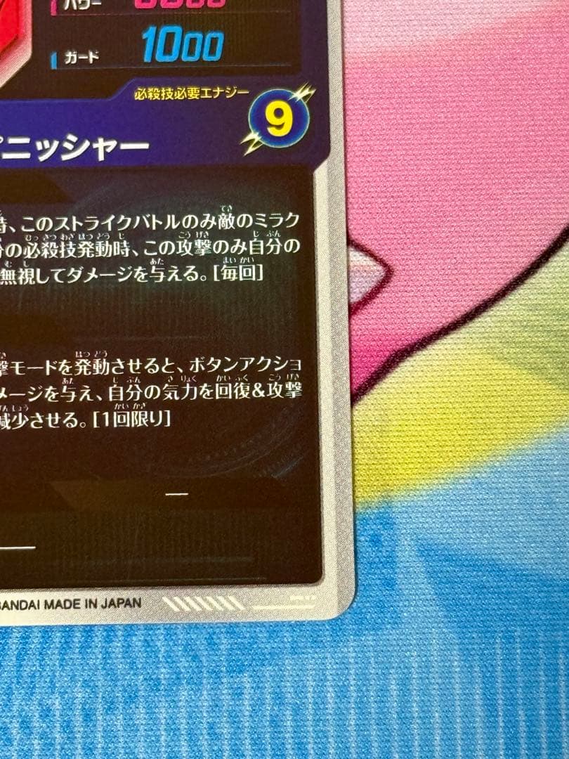 ゴジータ パラレル ドラゴンボールスーパーダイバーズ