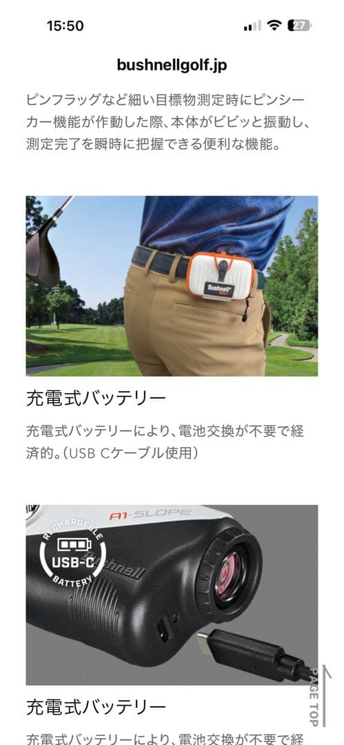 ★値下★美品★Bushnell ブッシュネル ピンシーカーA1スロープジョルト