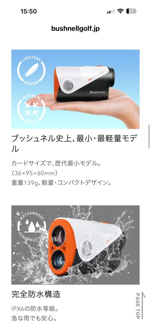 ★値下★美品★Bushnell ブッシュネル ピンシーカーA1スロープジョルト