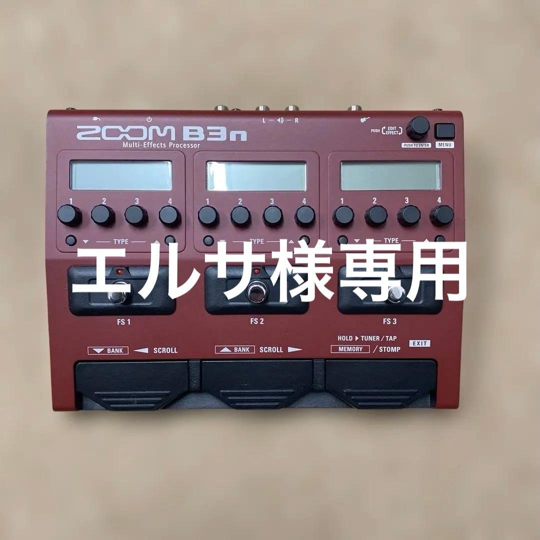 エルサ Zoom B3n マルチエフェクター ベース