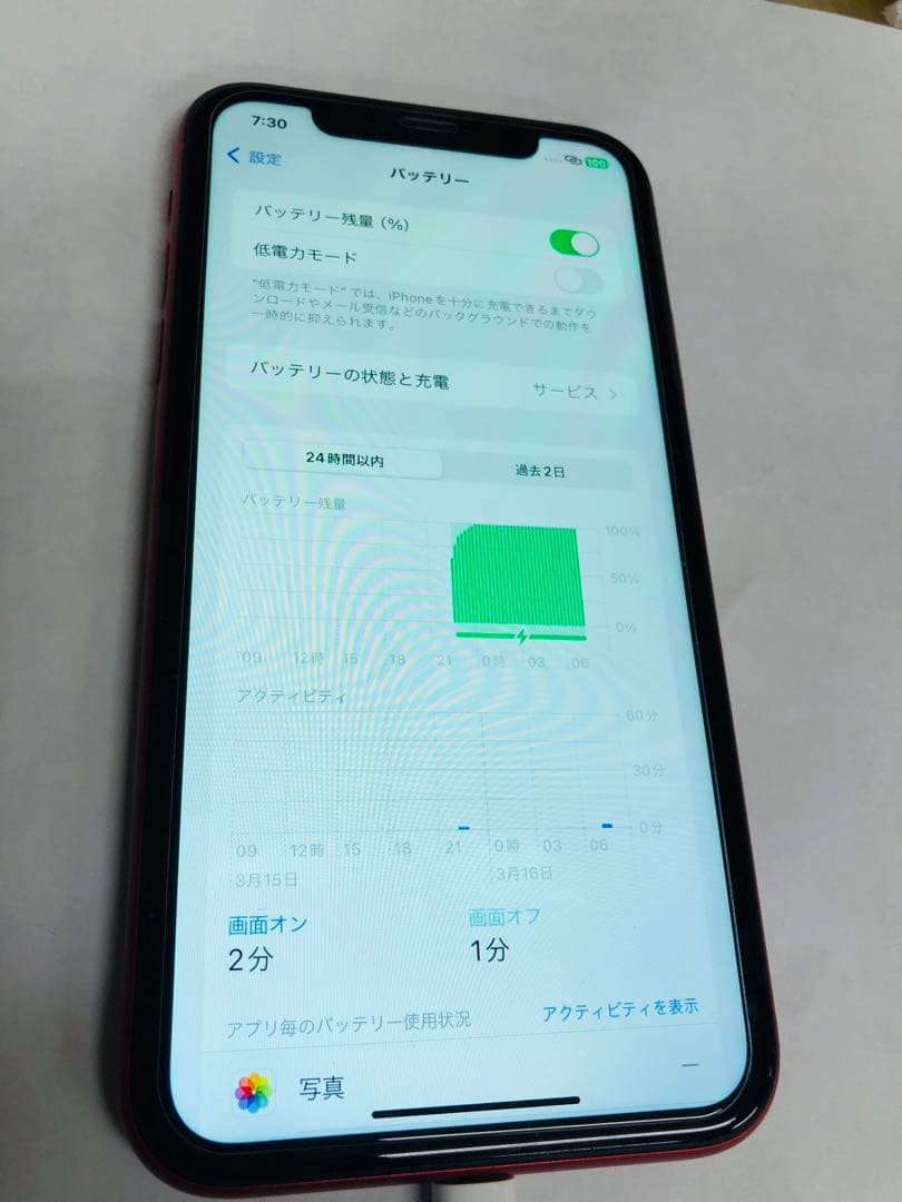 極美品　Apple iPhone 11 赤　128G