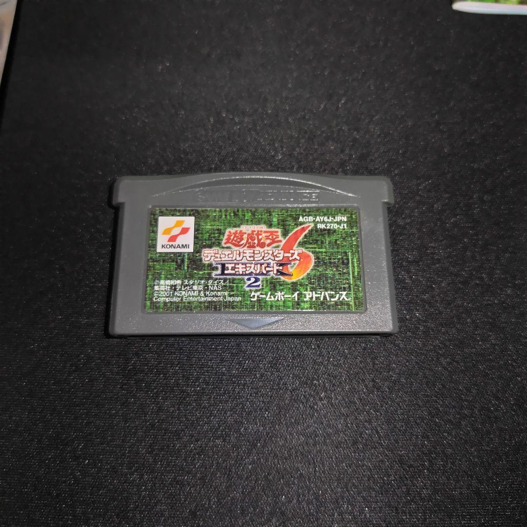 遊戯王デュエルモンスターズ エキスパート2