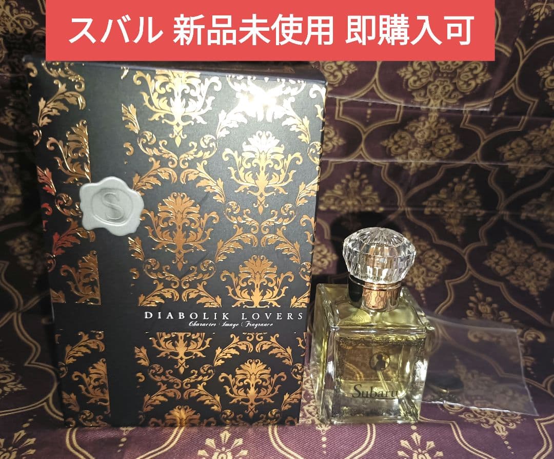 スバル オードトワレ 受注生産 グッズセット ディアラバ