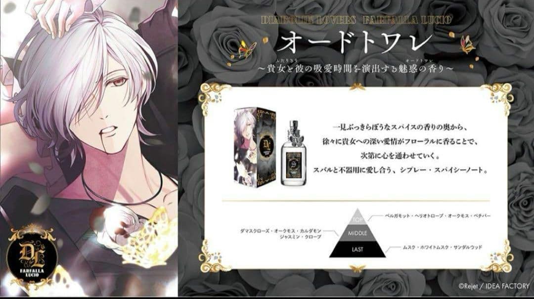 スバル オードトワレ 受注生産 グッズセット ディアラバ