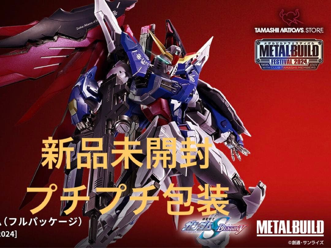 新品未開封 L BUILD デスティニーガンダム (フルパッケージ)