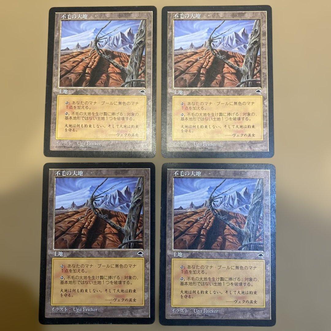 MTG 不毛の大地/Wasteland 日本語 4枚