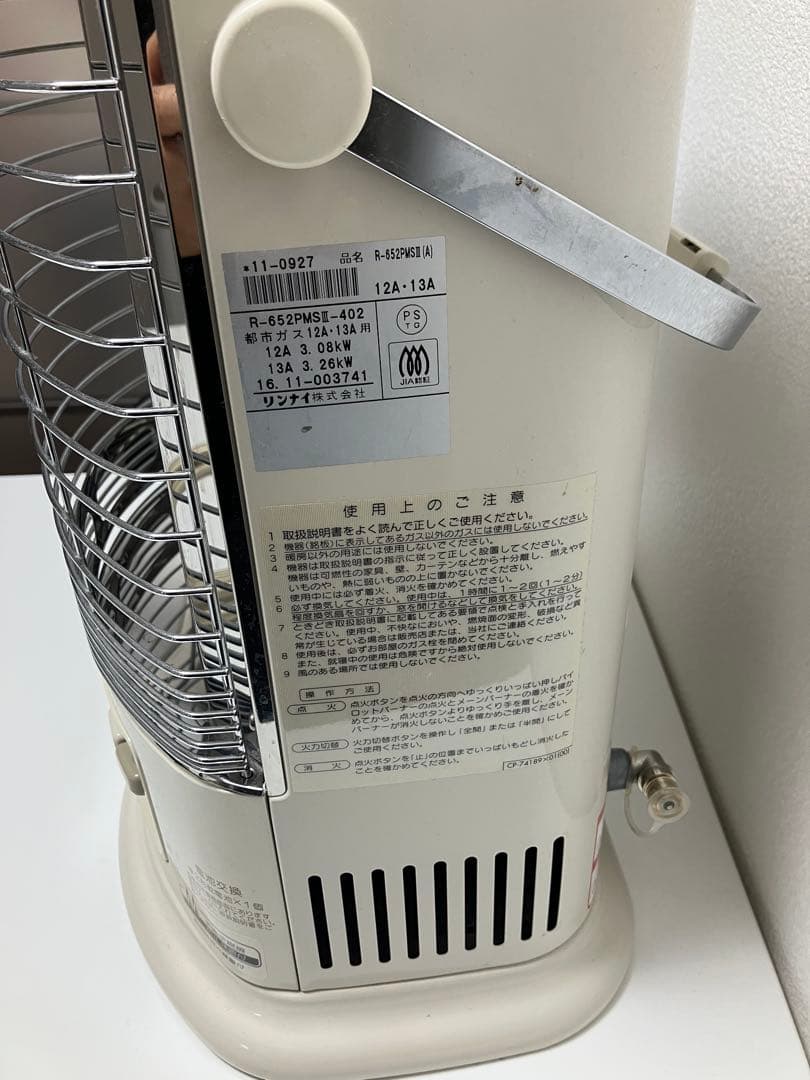 Rinnai ガスストーブ 都市ガス対応R-652PMSⅢ-402