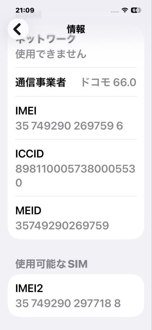 Apple iPhone 13 スターライト本体　バッテリー76%