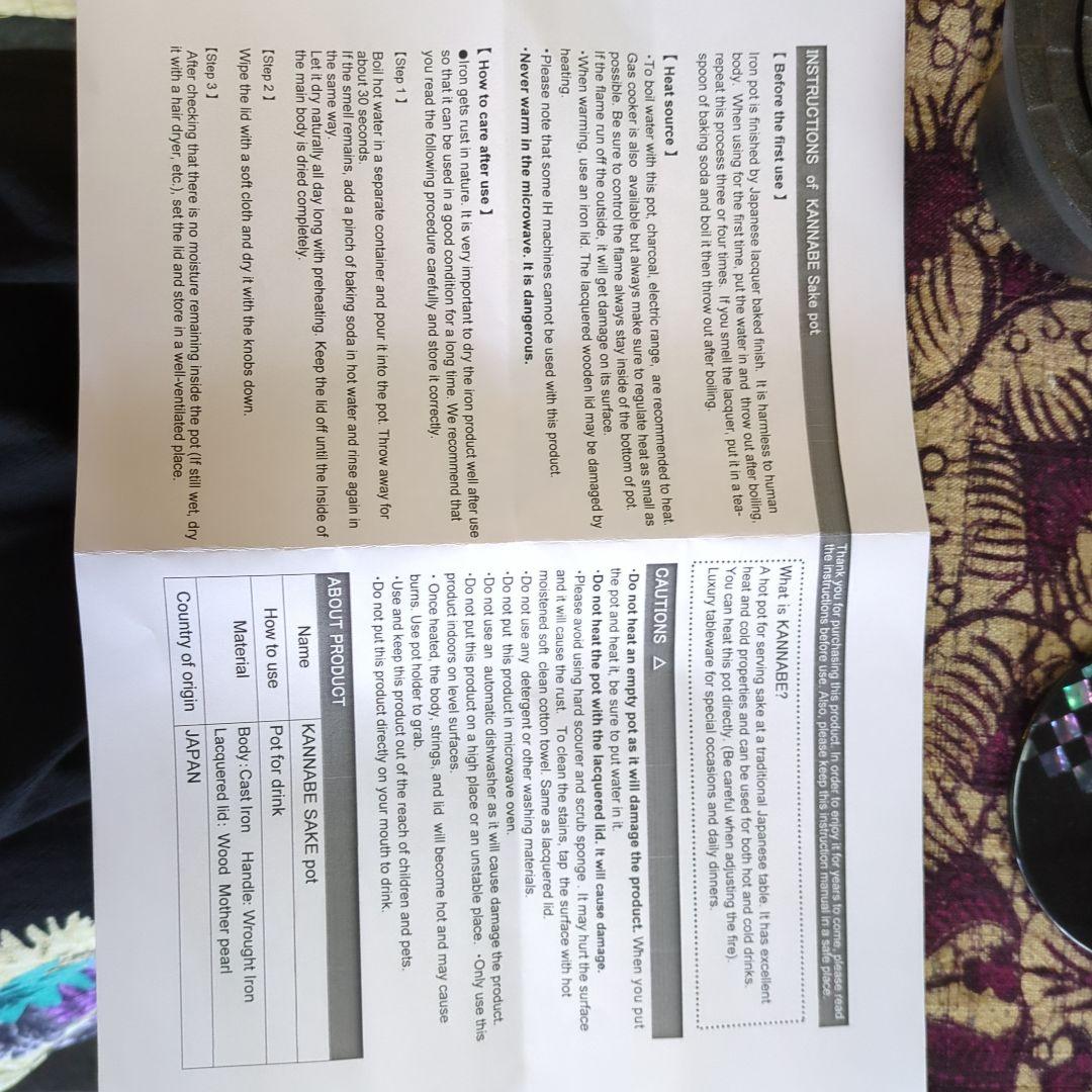 鉄瓶、燗鍋　酒器　喜多庄兵衛作